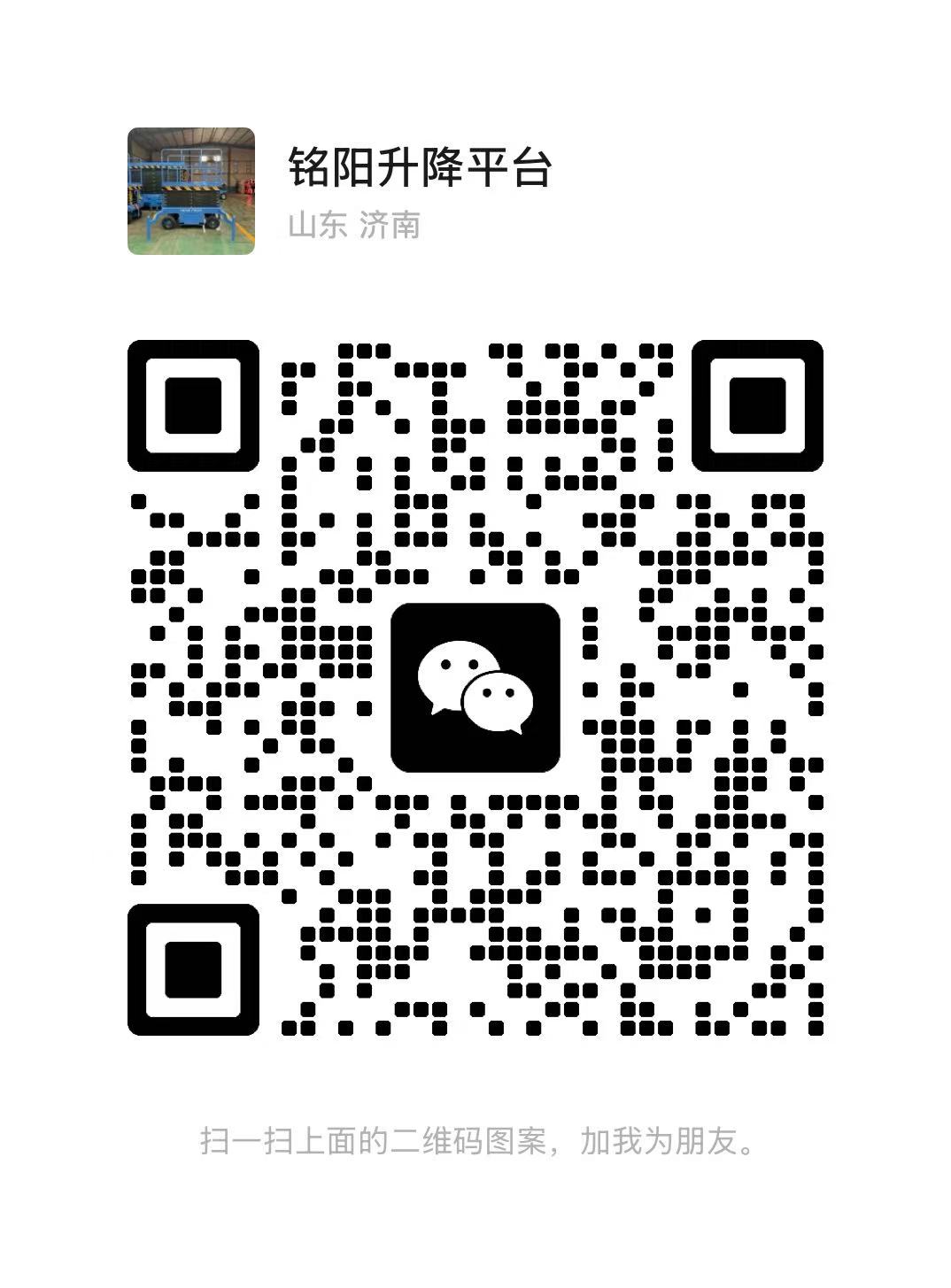 阜阳弘锋升降货梯厂家